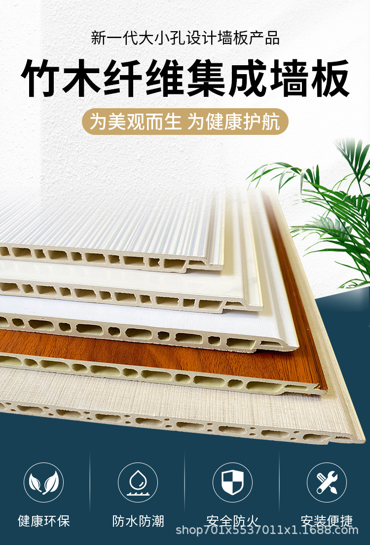 竹木纖維墻板